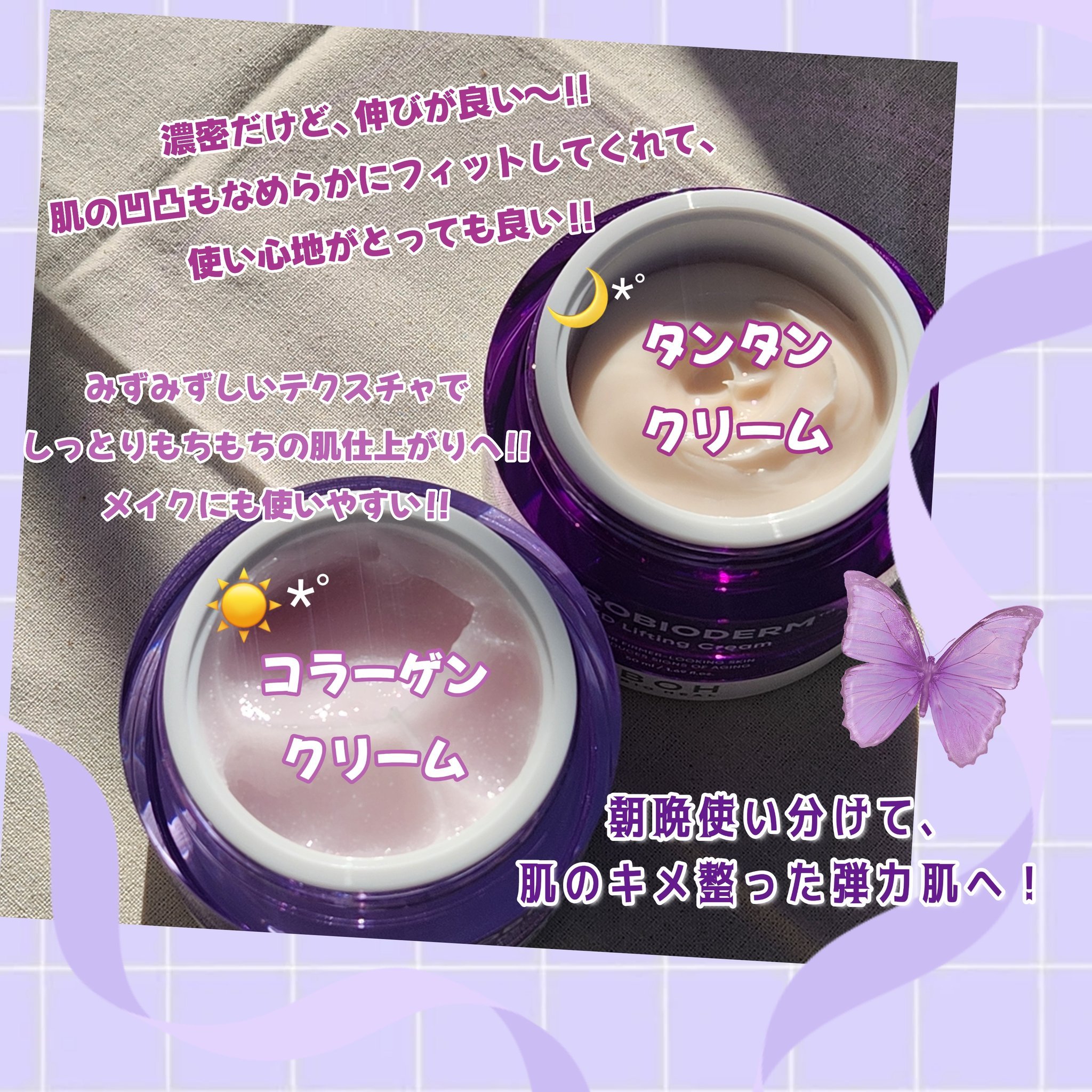 バイオヒールボ プロバイオダーム 3Dリフティングクリーム/BIOHEAL BOH/フェイスクリームを使ったクチコミ（2枚目）