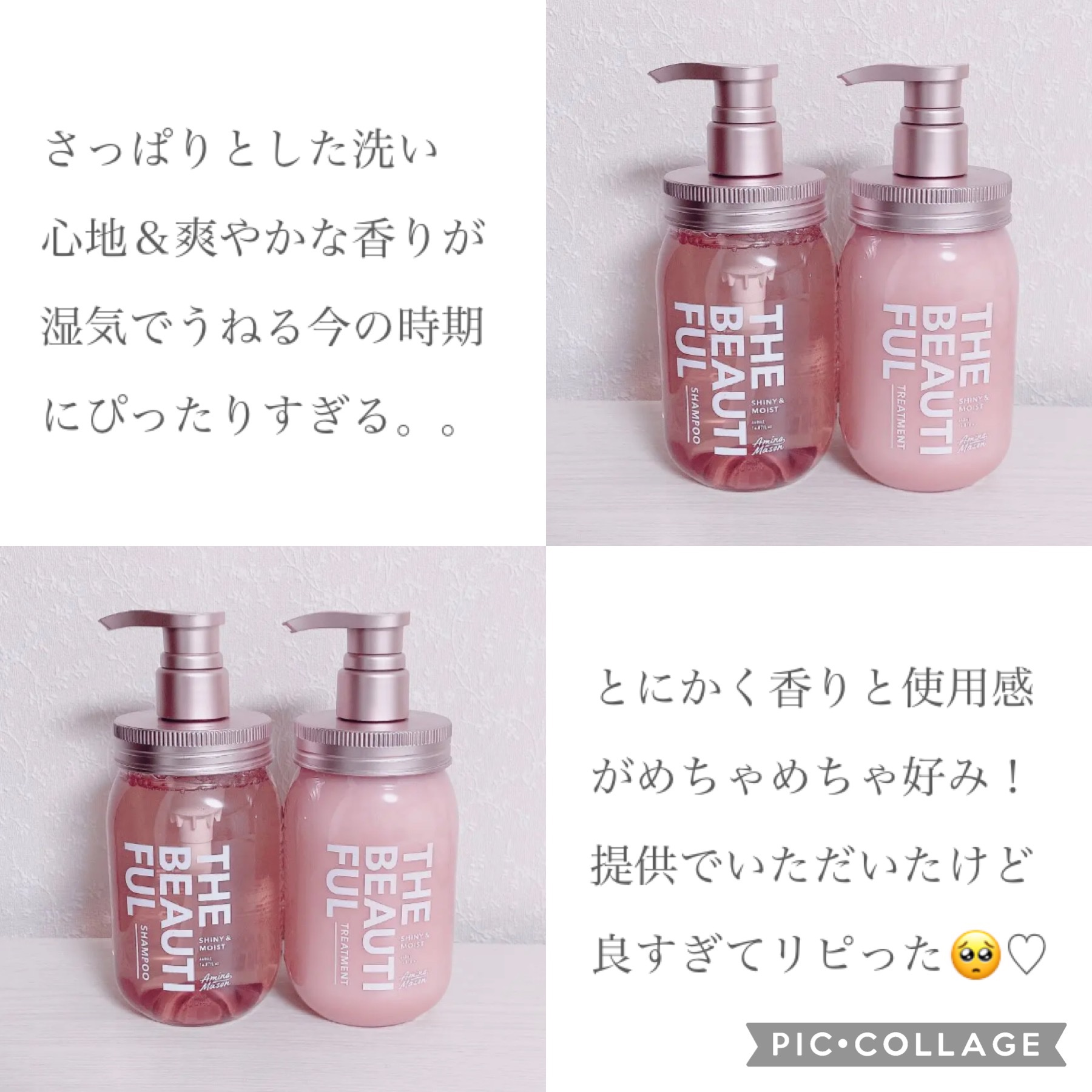 シャイニー＆モイスト シャンプー／ヘアトリートメント/アミノメイソン/市販シャンプーを使ったクチコミ（3枚目）