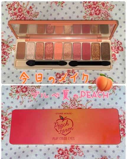 プレイカラー アイシャドウ/ETUDE/アイシャドウパレットを使ったクチコミ(1枚目)
