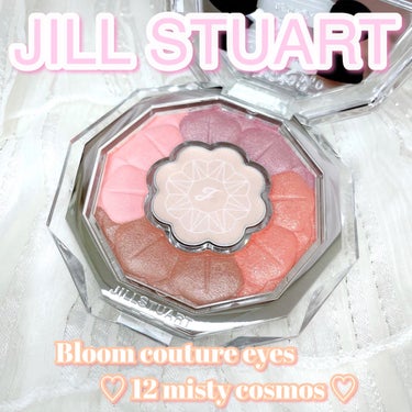 ジルスチュアート ブルームクチュール アイズ 12 misty cosmos/JILL STUART/アイシャドウパレットを使ったクチコミ（1枚目）