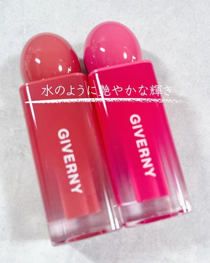 GIVERNY デューイリップグレイズテイント