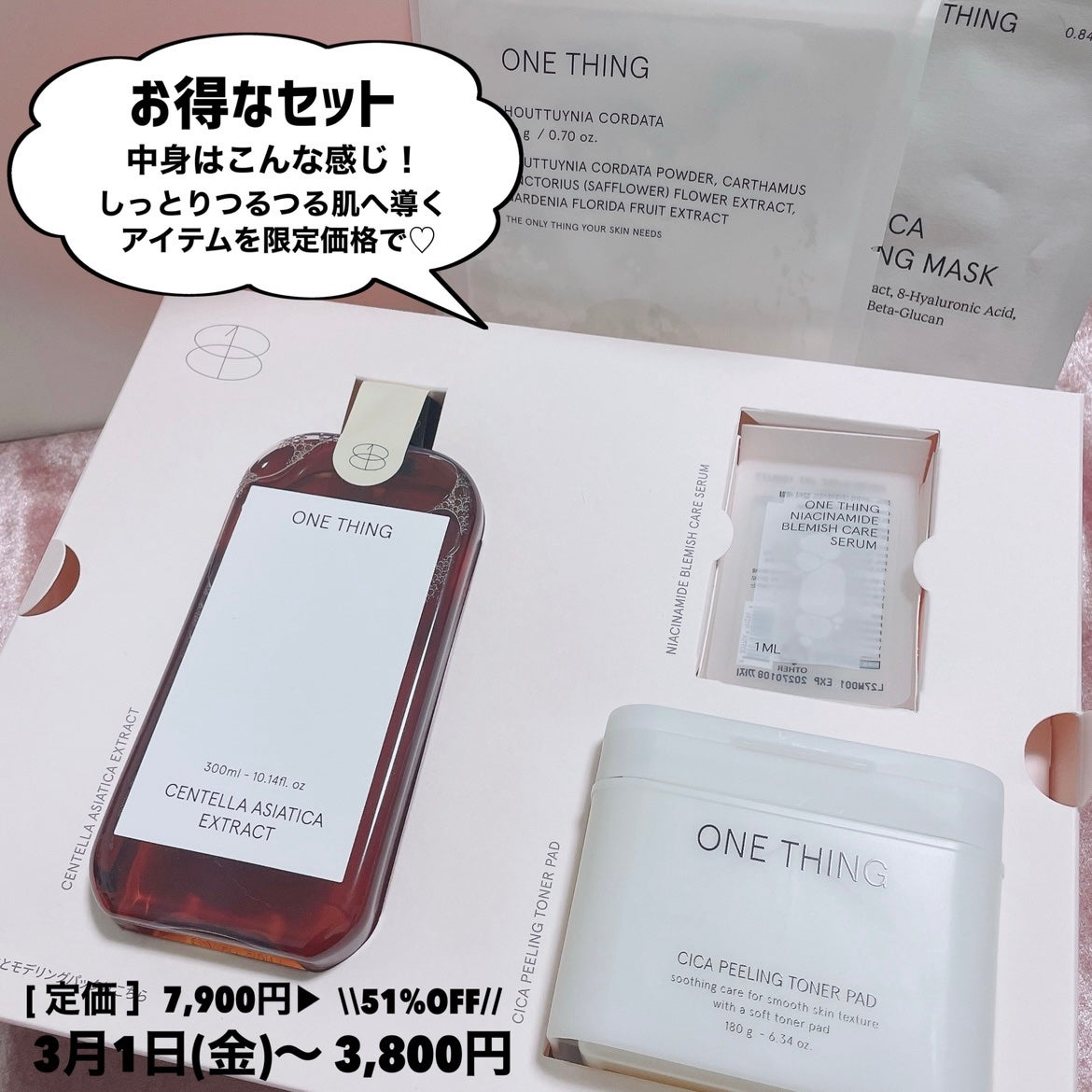 ツボクサ化粧水/ONE THING/化粧水を使ったクチコミ(4枚目)