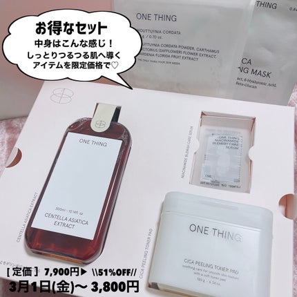 ツボクサ化粧水/ONE THING/化粧水を使ったクチコミ(4枚目)