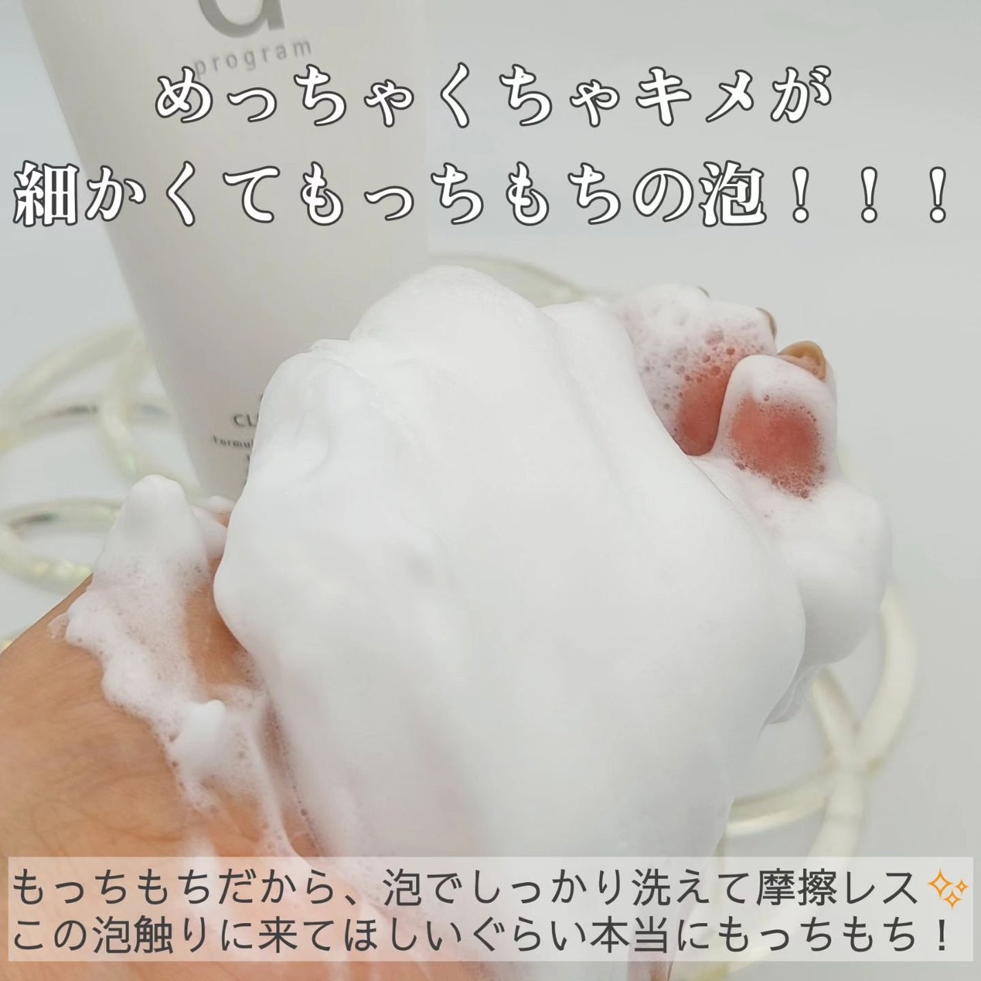 エッセンスイン クレンジングフォーム/d プログラム/洗顔フォームを使ったクチコミ(8枚目)