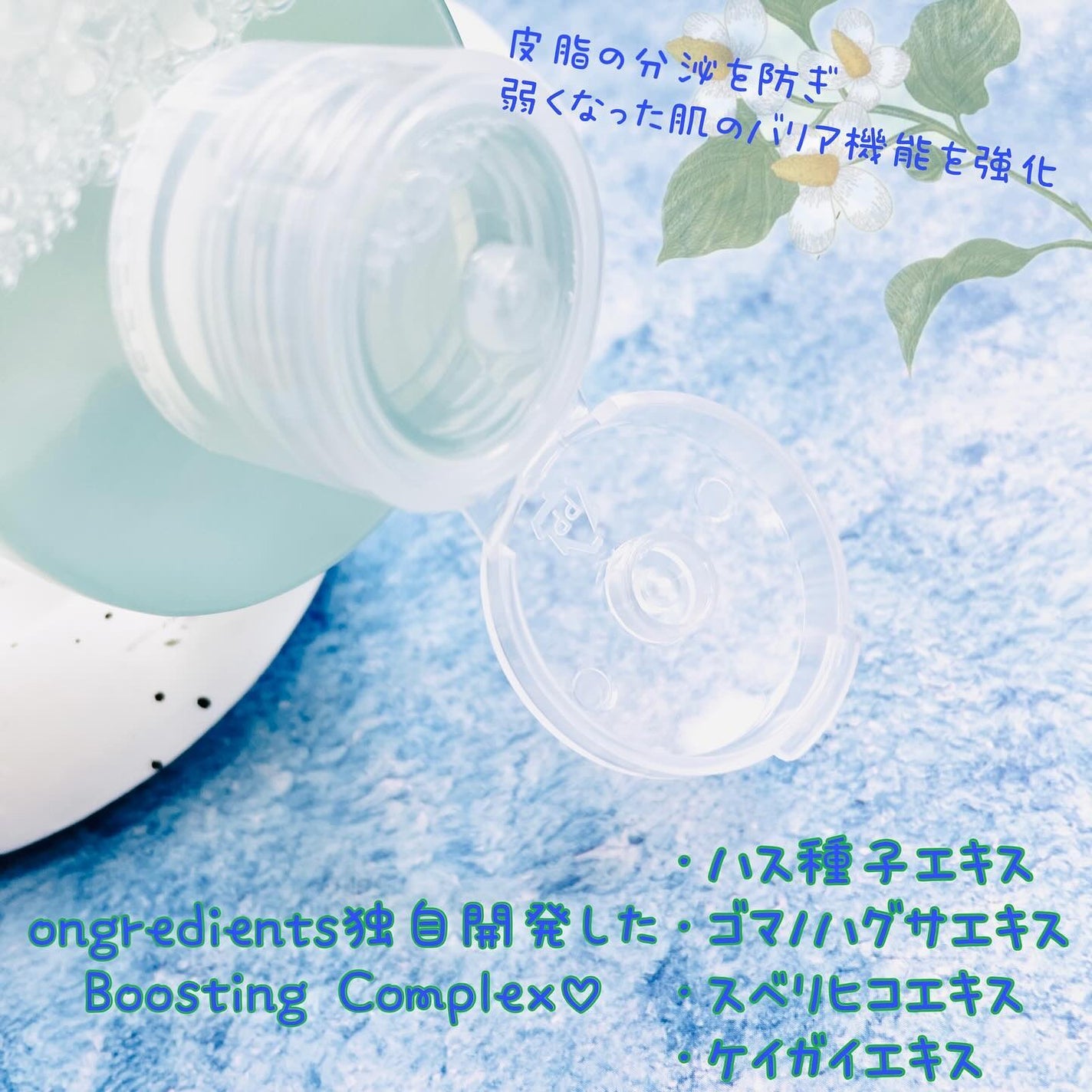 Balancing Skin Softener/Ongredients/化粧水を使ったクチコミ(3枚目)