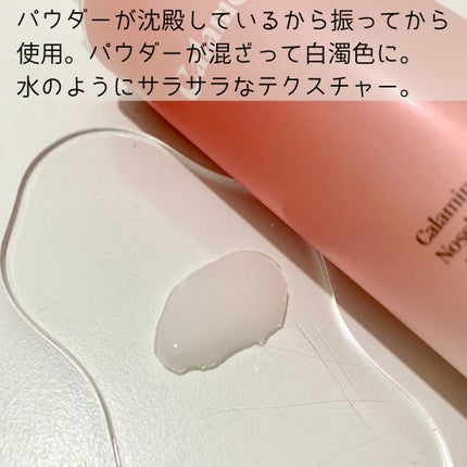 カラミー カラミンノーセバムジェル/Calamee/フェイスクリームを使ったクチコミ(3枚目)