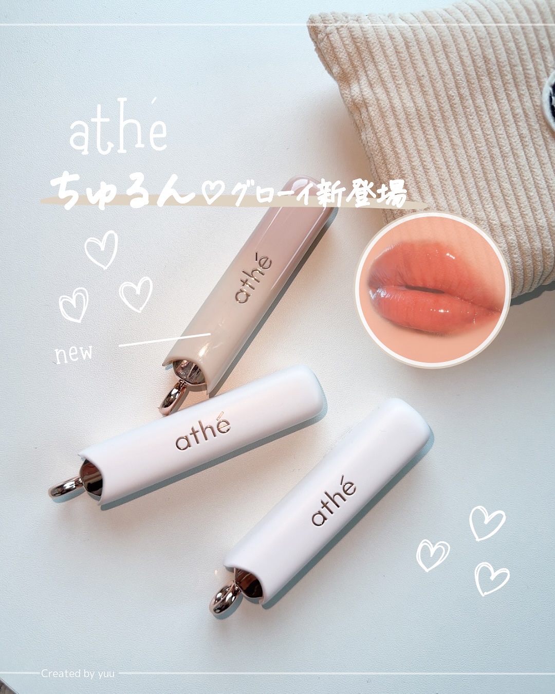 オーセンティック リップ バーム/athé/口紅を使ったクチコミ（1枚目）