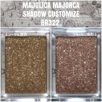 シャドーカスタマイズ/MAJOLICA MAJORCA/単色アイシャドウを使ったクチコミ(4枚目)