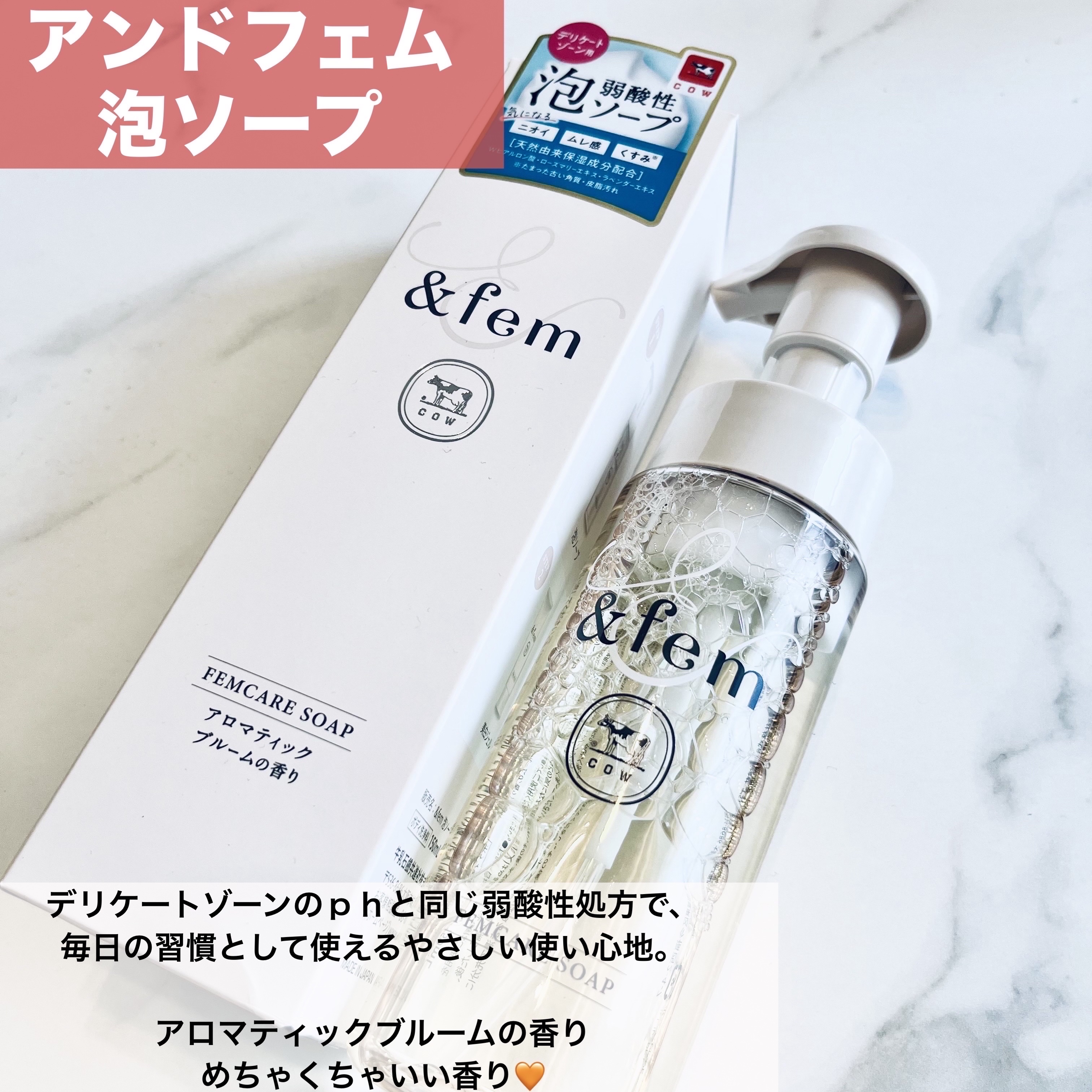 アンドフェム フェムケア泡ソープ/＆fem/デリケートゾーンケアを使ったクチコミ（2枚目）