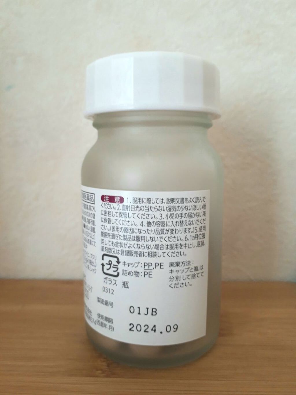 ペア漢方エキス錠(医薬品)/ペア/その他を使ったクチコミ(4枚目)