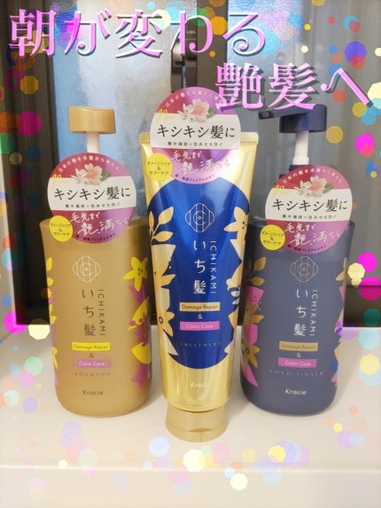 ダメージリペア&カラーケア シャンプー/コンディショナー/いち髪/市販シャンプーを使ったクチコミ(1枚目)