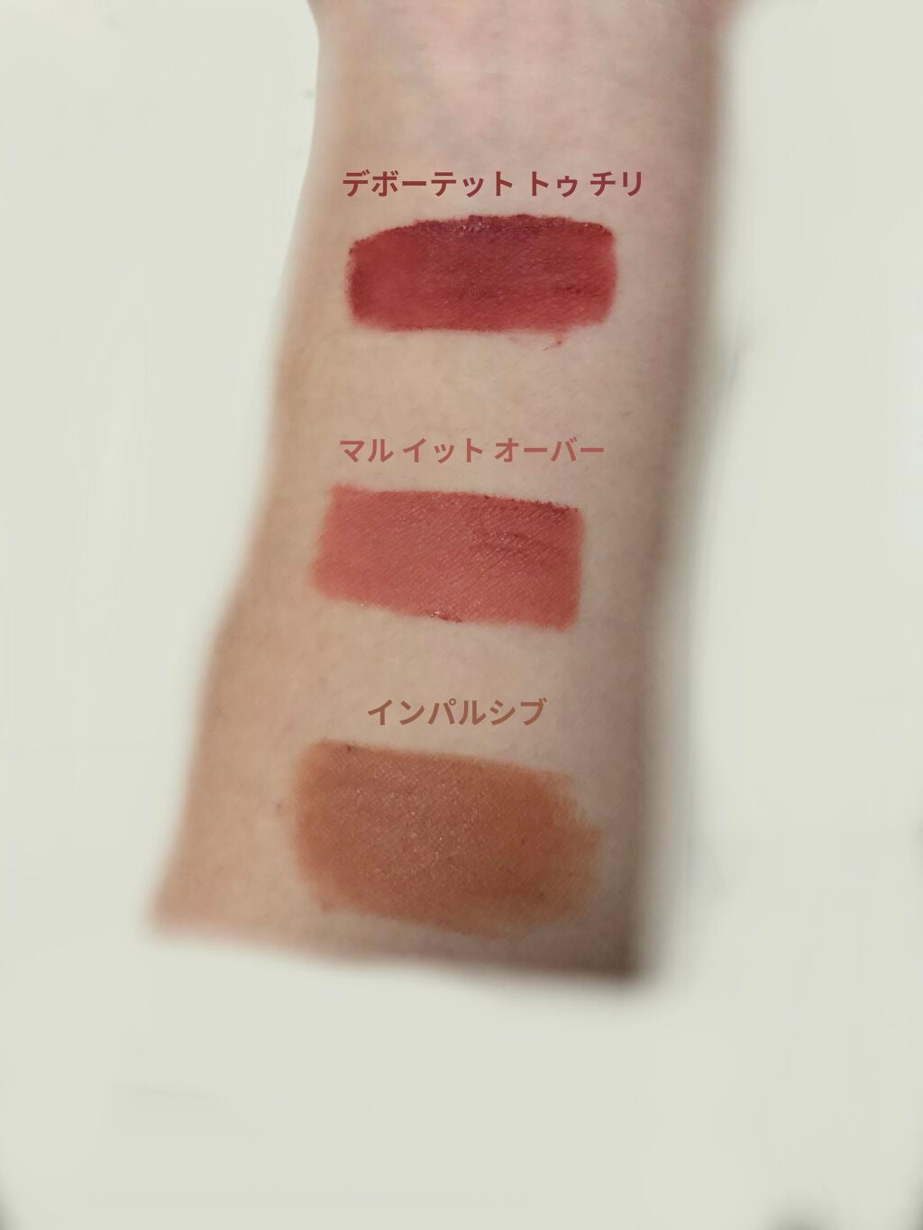 パウダーキス リップスティック/M・A・C/口紅を使ったクチコミ(2枚目)