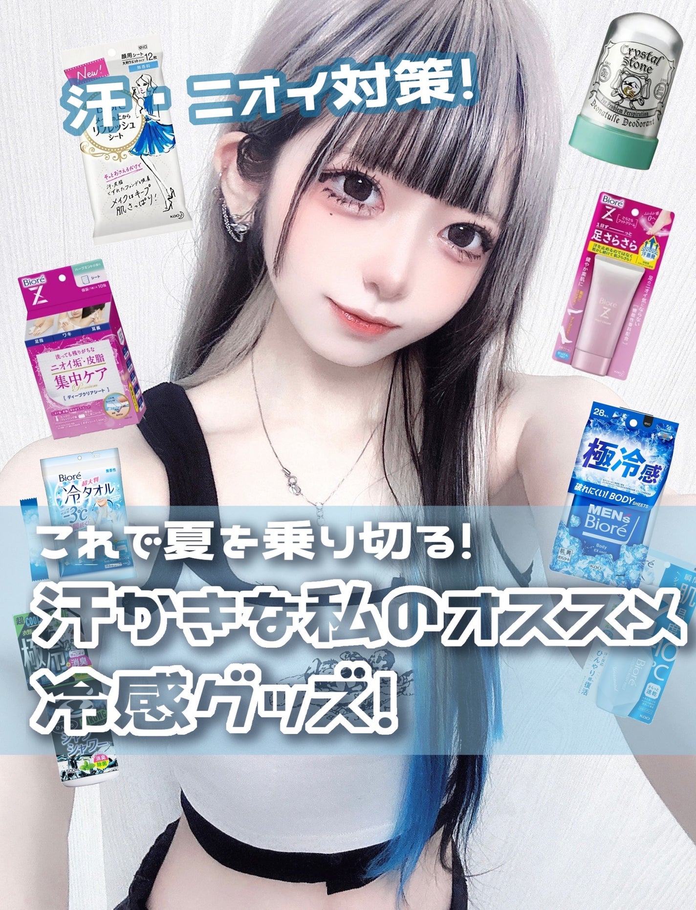 ひんやりシャツシャワー ストロング/ときわ商会/デオドラント・制汗剤を使ったクチコミ(1枚目)