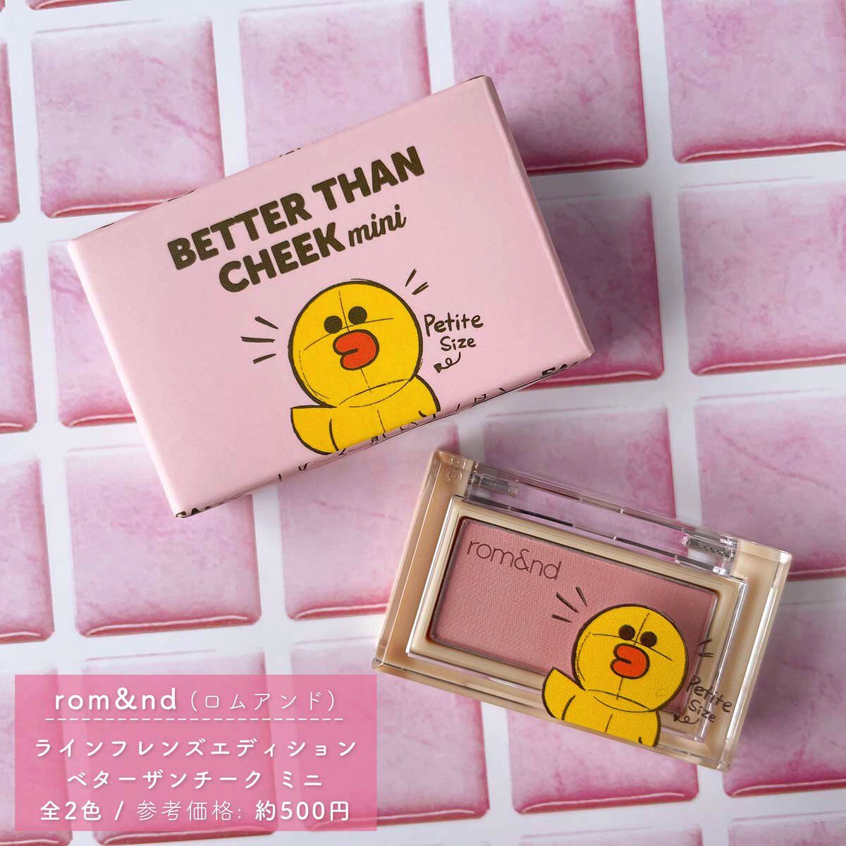 ベターザンチーク ミニ/rom&nd/パウダーチークを使ったクチコミ（3枚目）