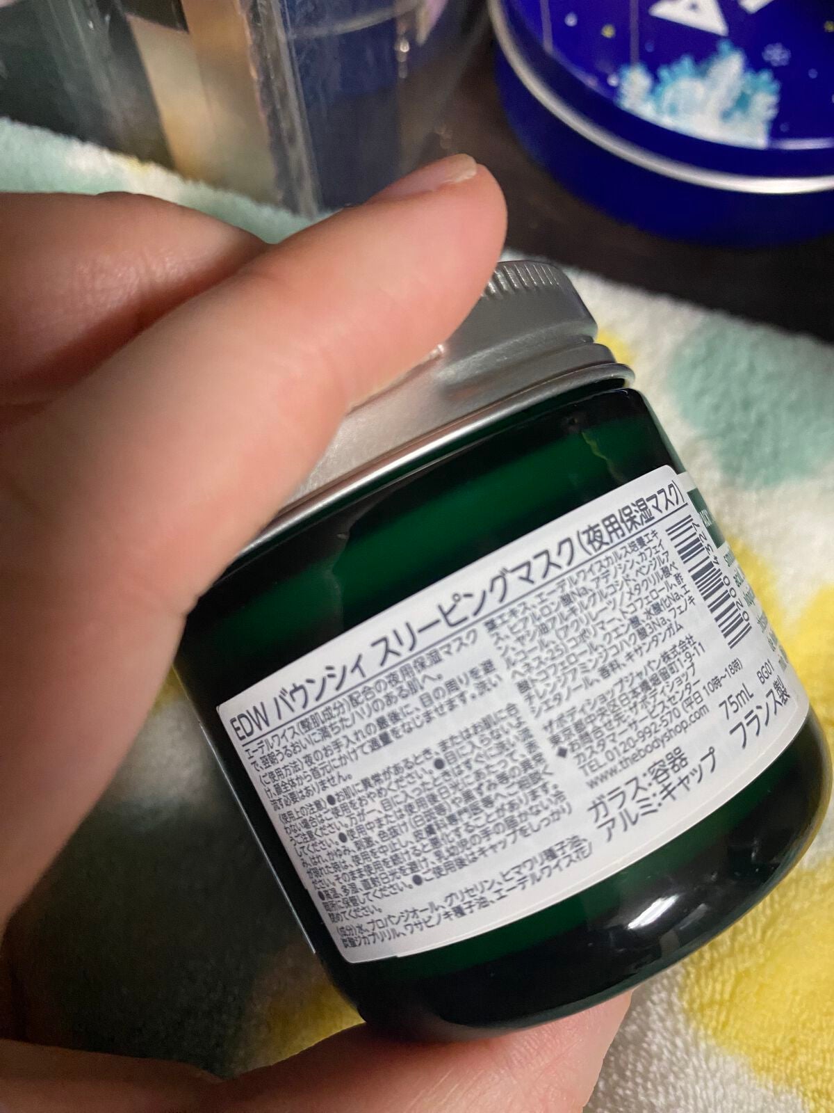 EDW バウンシィ スリーピングマスク/THE BODY SHOP/洗い流すパック・マスクを使ったクチコミ(3枚目)