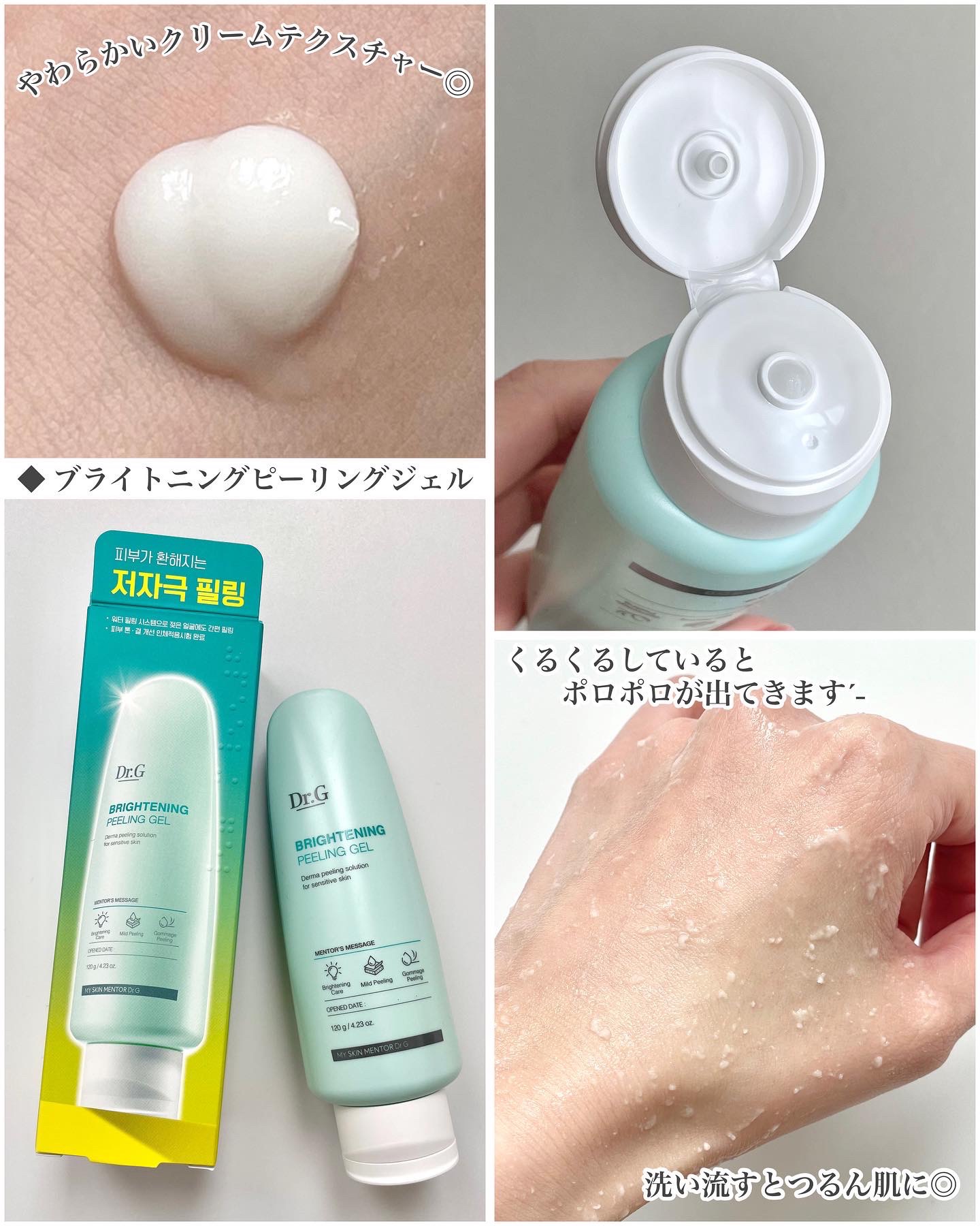 白酵 スリーピング リペアジェル 、クレンジングバーム etc. 10点