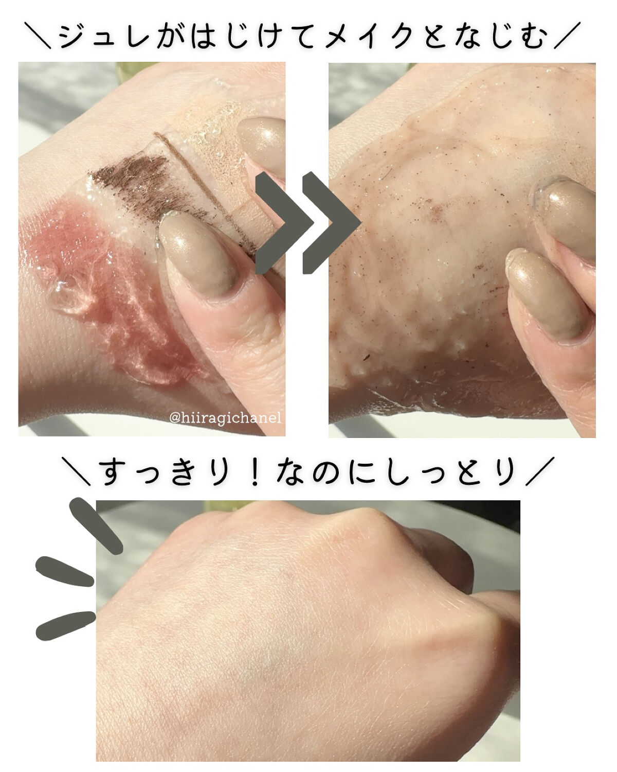 クレンジングジュレ シトラスミックス/cocoroagaru/クレンジングジェルを使ったクチコミ（3枚目）