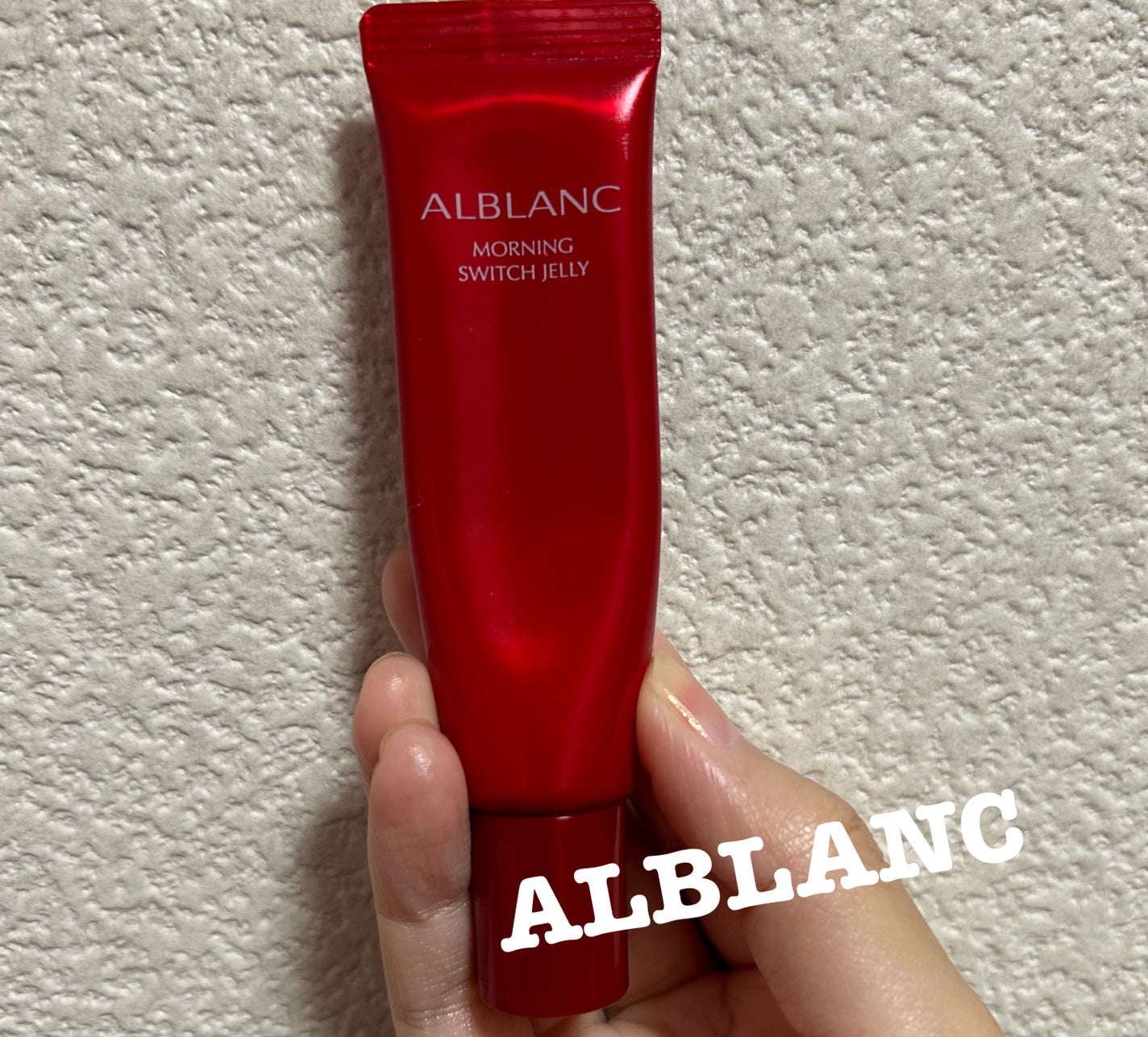 モーニング スイッチジュレ/ALBLANC/美容液を使ったクチコミ(1枚目)