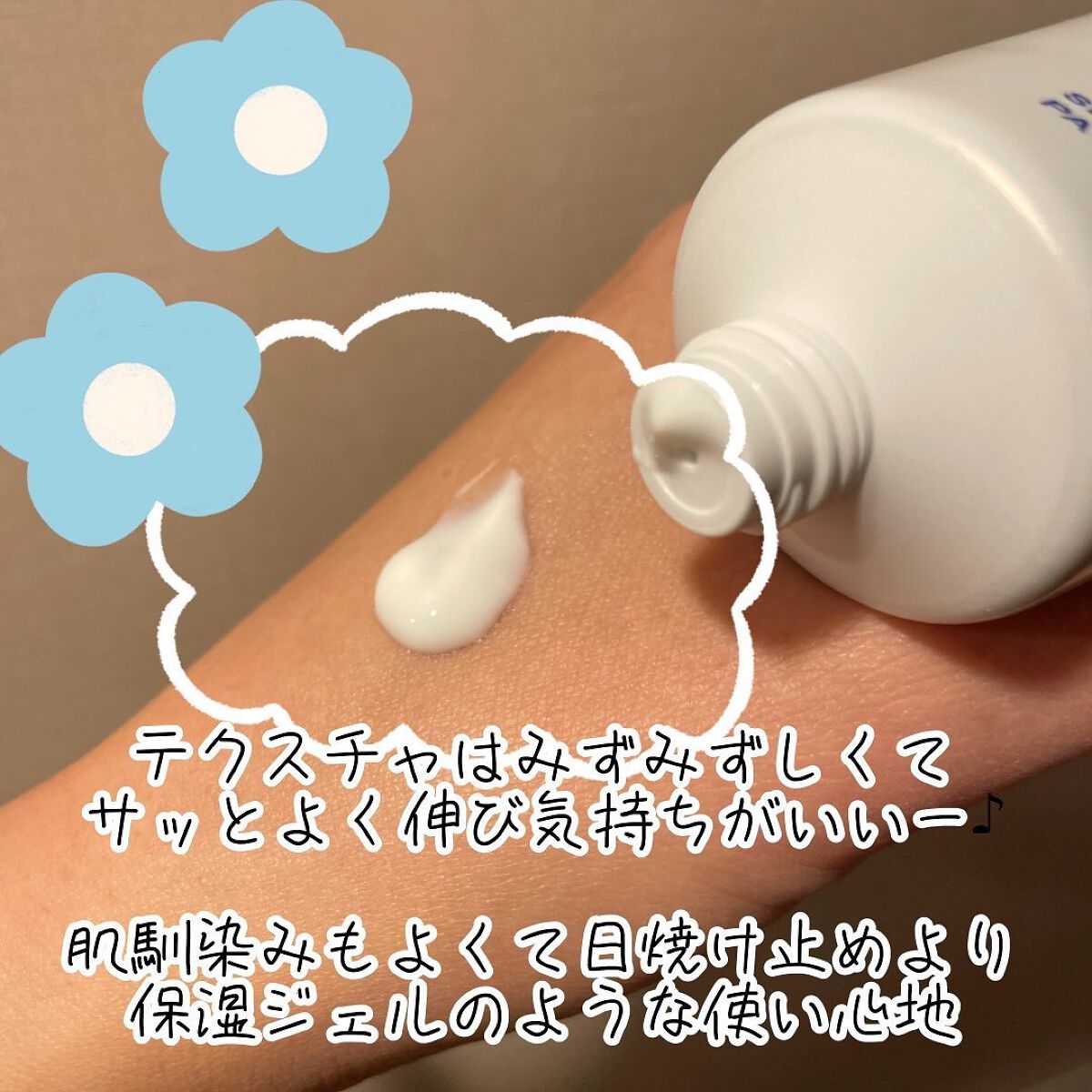 ニベアUV 薬用エッセンス/ニベア/日焼け止めローションを使ったクチコミ（2枚目）