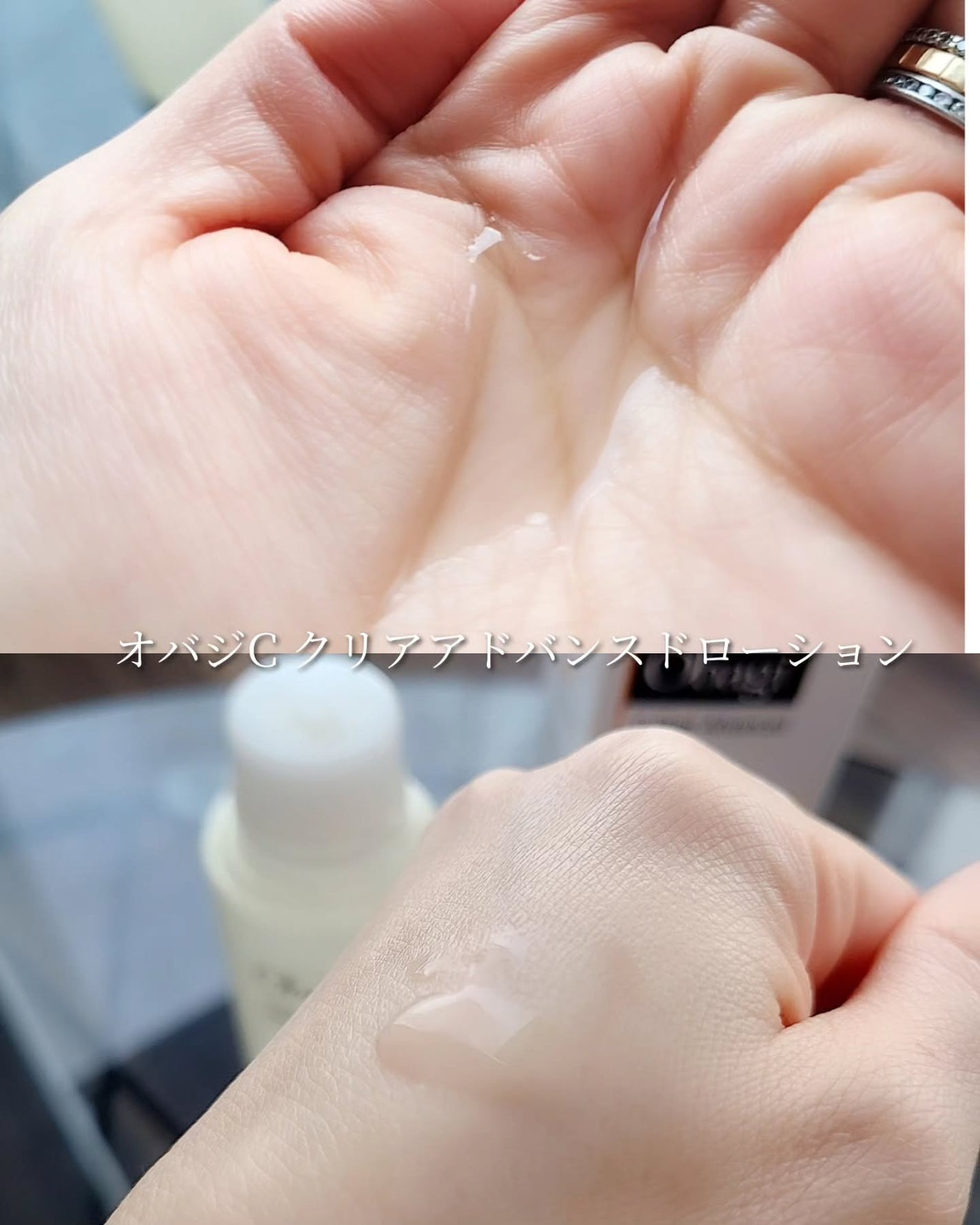 オバジC クリアアドバンスドローション/オバジ/化粧水を使ったクチコミ(3枚目)