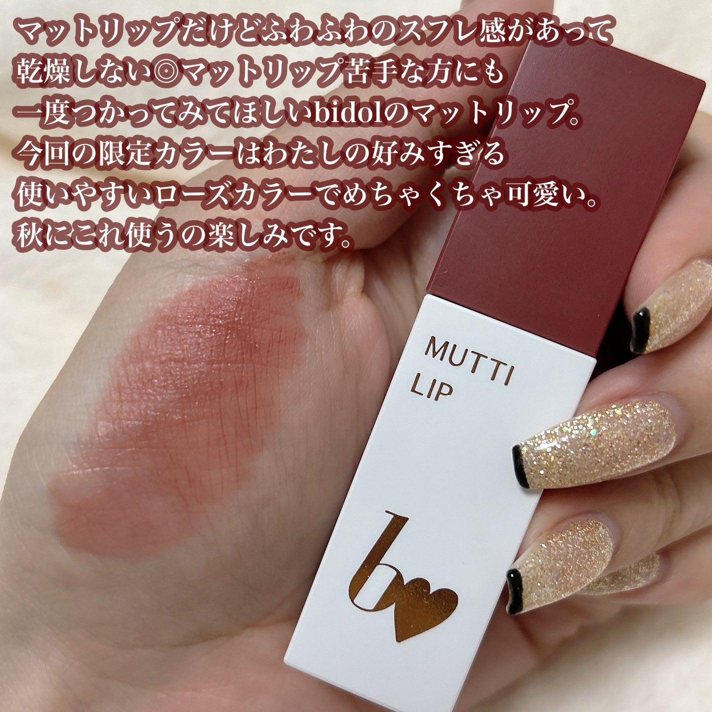 むっちリップR/b idol/口紅を使ったクチコミ(3枚目)