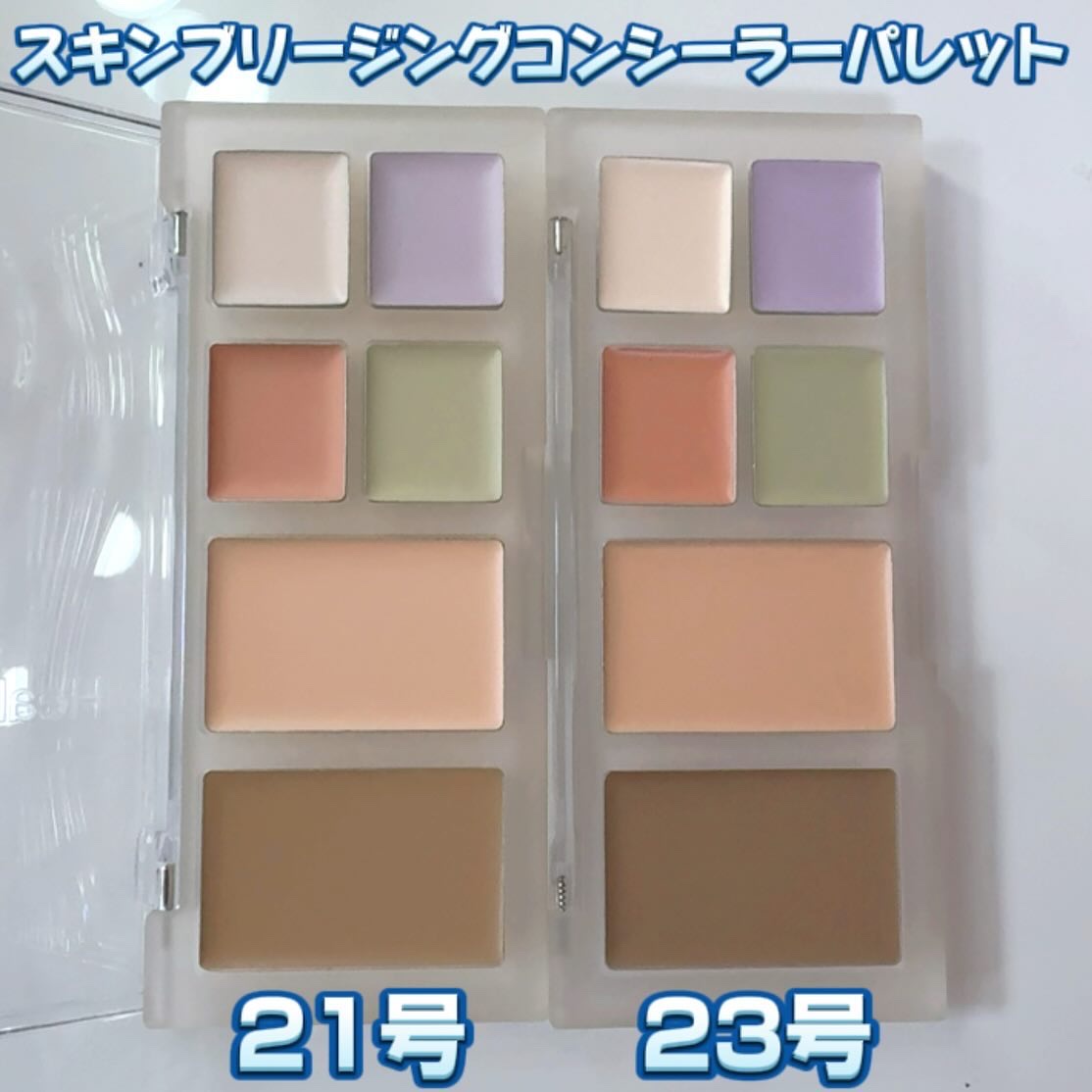 ブリージングコンシーラーパレット/Healus/パレットコンシーラーを使ったクチコミ（2枚目）