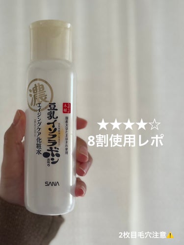 極潤 薬用ハリ乳液【医薬部外品】/肌ラボ/乳液を使ったクチコミ（1枚目）