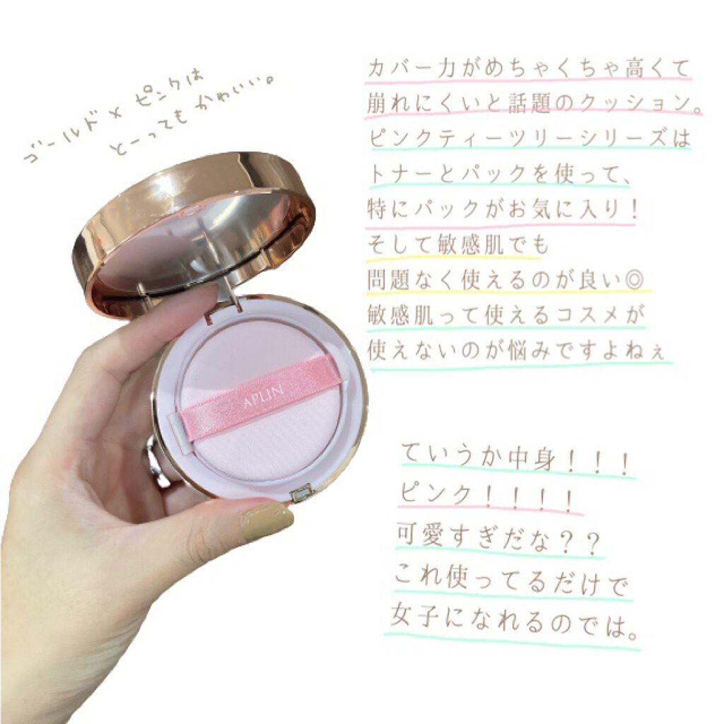 ピンクティーツリーカバークッション/APLIN/クッションファンデーションを使ったクチコミ（2枚目）
