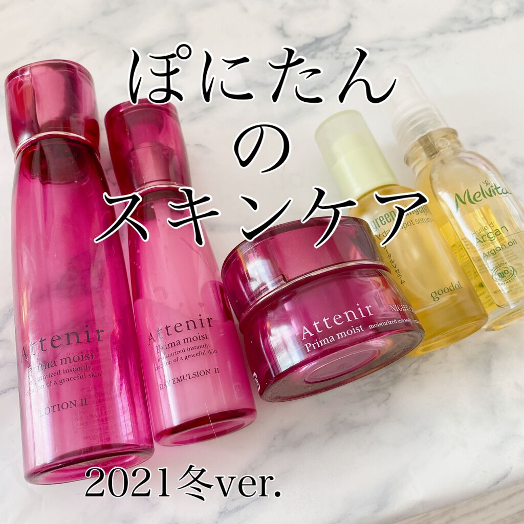 ぽにたんの朝夜のスキンケア✨2021ver.

今年はアテニアにハマってます🤩
コスパいいしめっちゃいい🥺💓
香りもいいし使い心地いいし
ベタつかないし…💓💓


あとはオイル美容！！！
これで長年悩まされていた顎ニキビがなくなり