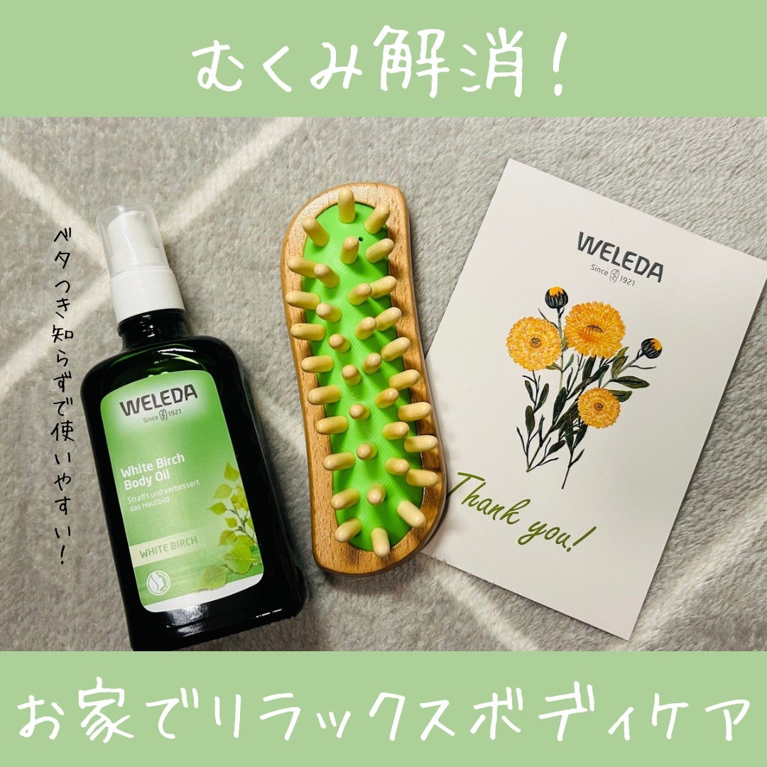 ボディシェイプブラシ/WELEDA/ボディグッズを使ったクチコミ(1枚目)