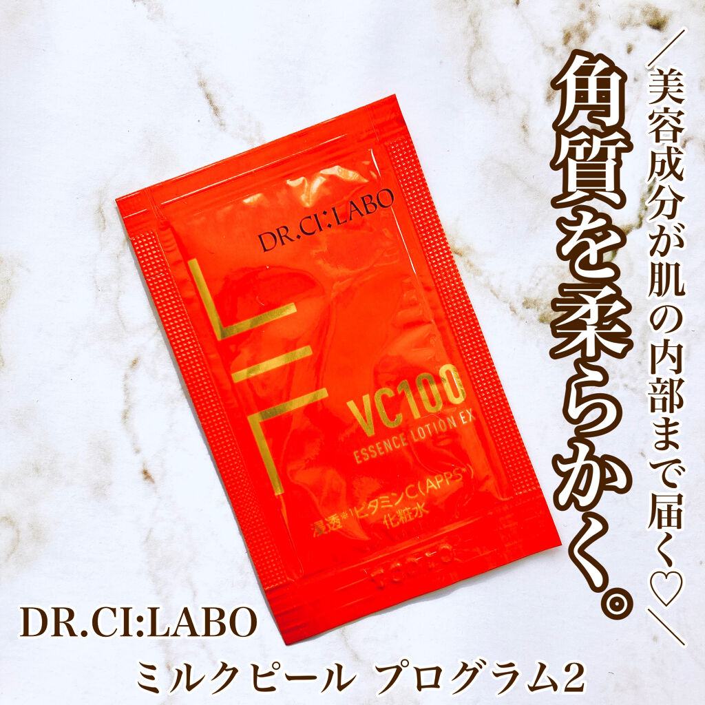 VC100ミルクピール プログラム2/ドクターシーラボⓇ/美容液を使ったクチコミ（1枚目）
