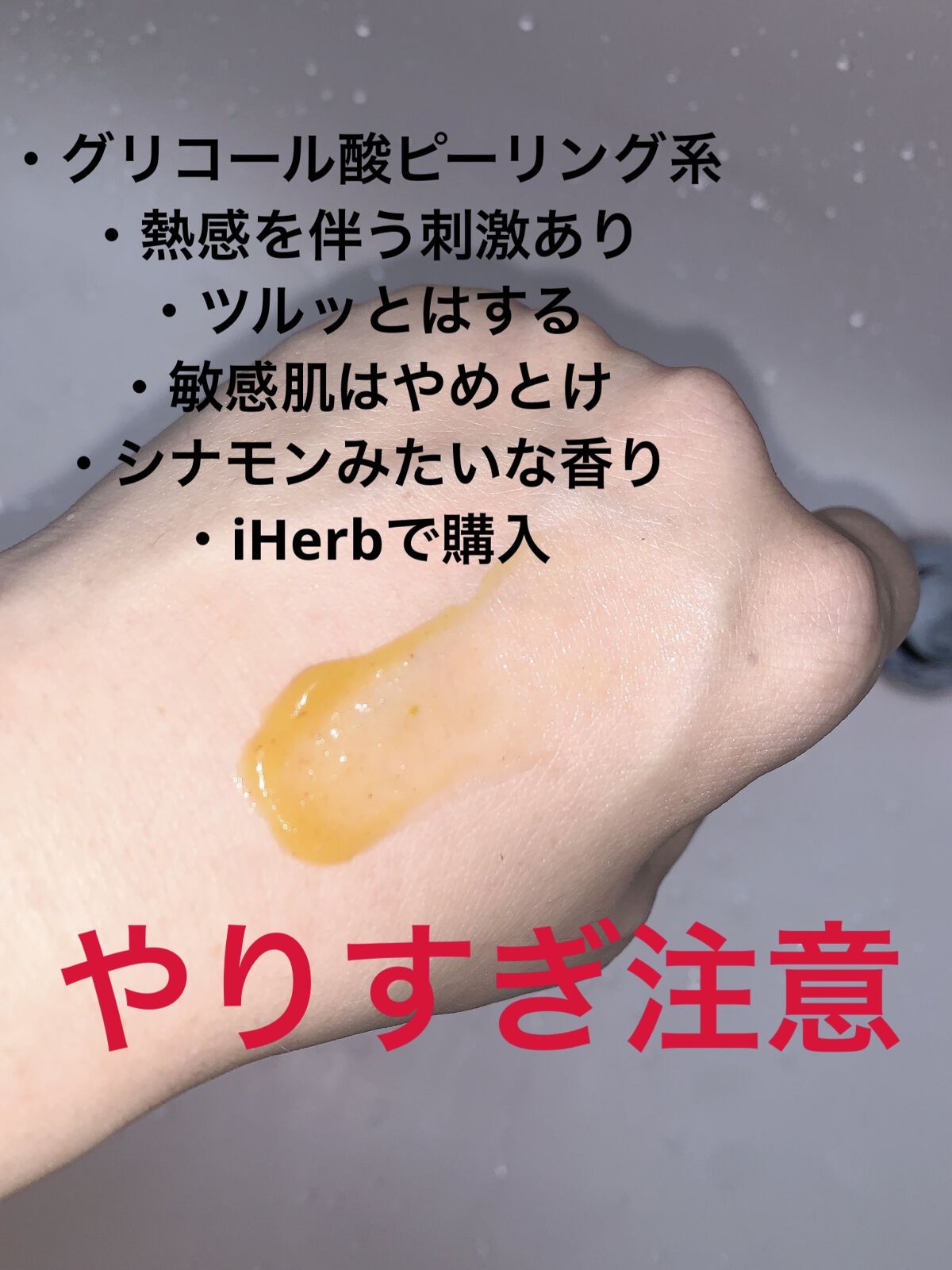 グリコール・マスク パンプキン・ハニー /Andalou Naturals/洗い流すパック・マスクを使ったクチコミ（2枚目）