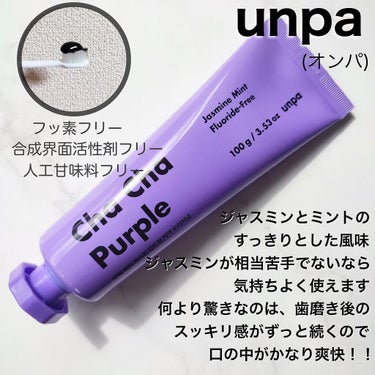 Cha Cha Charcoal Jasmin Mint Toothpaste/unpa/歯磨き粉を使ったクチコミ（2枚目）