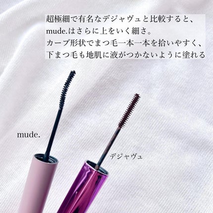スキニーマスカラ/mude./マスカラを使ったクチコミ(4枚目)