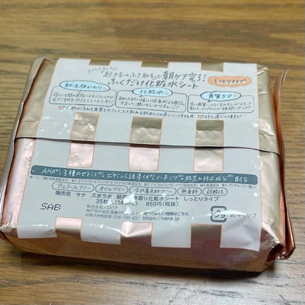 ズボラボ 朝用ふき取り化粧水シート しっとりタイプのクチコミ「【ズボラボ朝用ふき取り化粧水シート しっとりタイプ¥935】
忙しい朝に便利なアイテムで、洗.....」(2枚目)