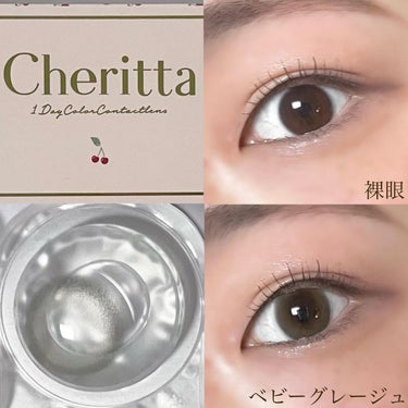 チェリッタ 1day/Cheritta/ワンデー（１DAY）カラコンを使ったクチコミ（3枚目）