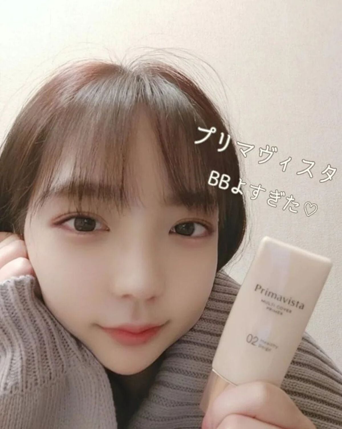 プリマヴィスタ ジャストワン フィニッシュ/プリマヴィスタ/BBクリームを使ったクチコミ(1枚目)