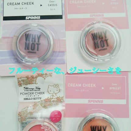 WHY NOT SPINNS クリームチーク カシス/DAISO/ジェル・クリームチークの画像