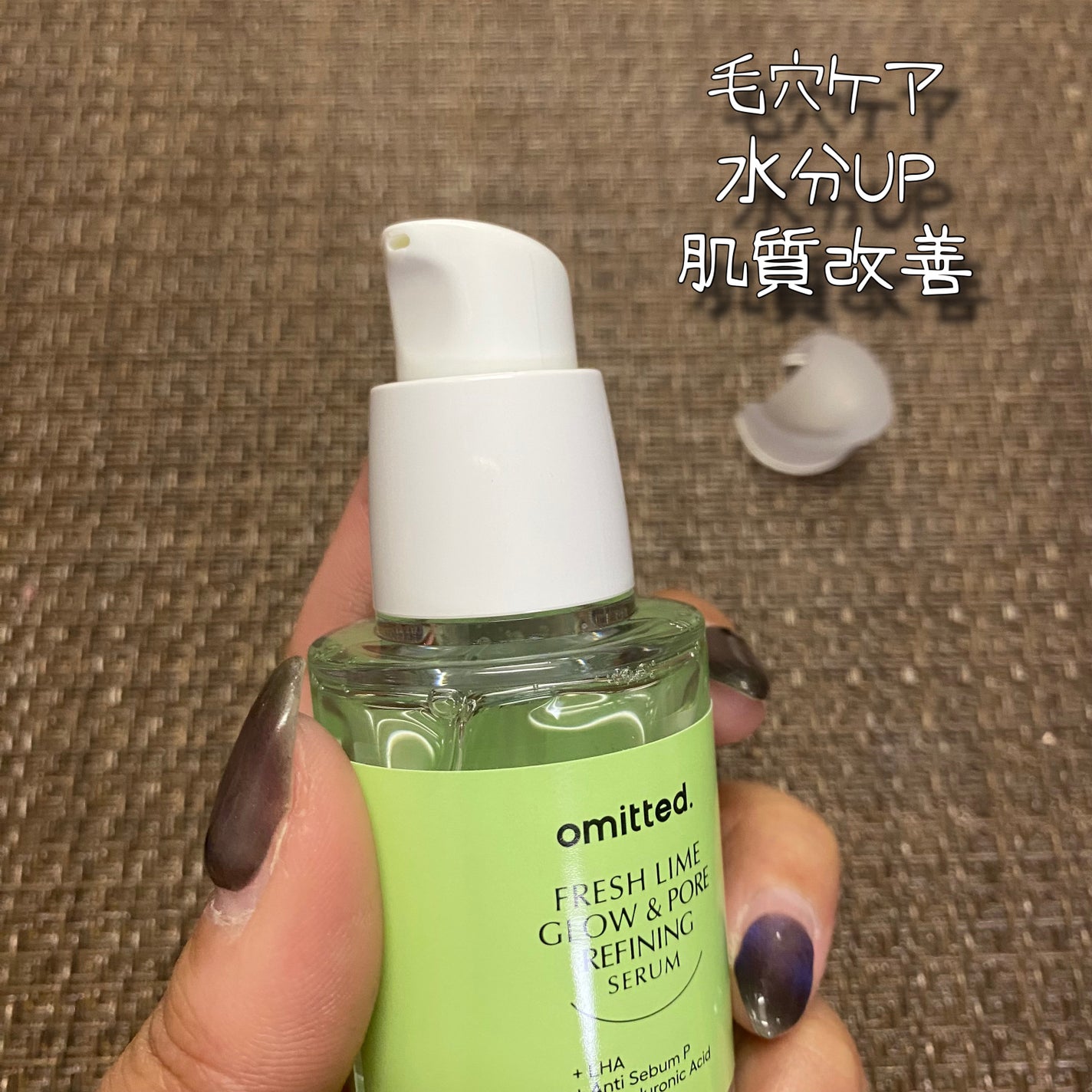 フレッシュライムLHA ツヤ肌毛穴セラム/omitted./美容液を使ったクチコミ(3枚目)