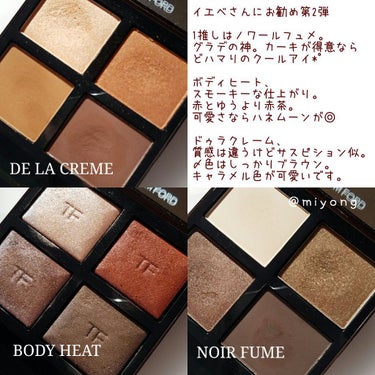 アイ カラー クォード/TOM FORD BEAUTY/アイシャドウパレットを使ったクチコミ（3枚目）