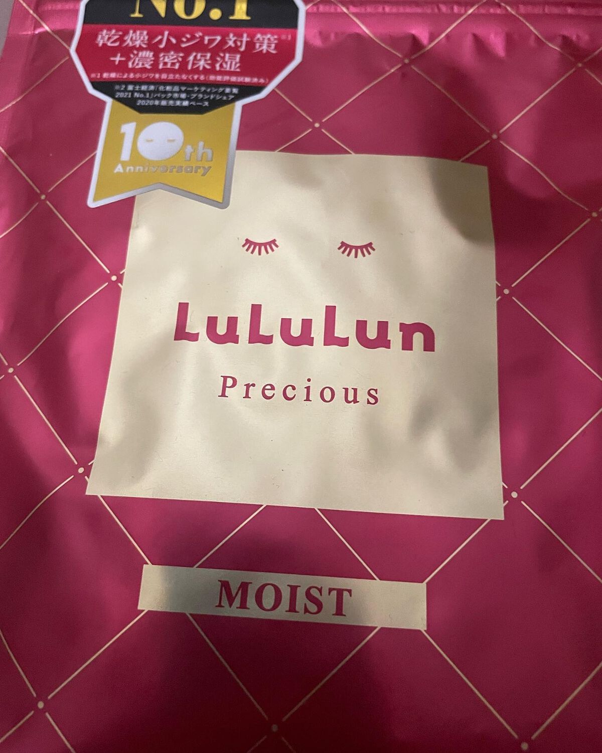 ルルルンプレシャス RED(モイスト)【旧】/ルルルン/シートマスク・パックを使ったクチコミ（1枚目）