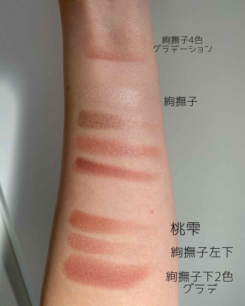 デザイニング カラー アイズ/SUQQU/アイシャドウパレットを使ったクチコミ（2枚目）