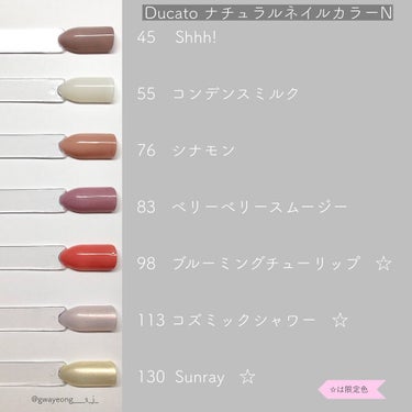 ナチュラルネイルカラーN 130 Sunray/デュカート/マニキュアを使ったクチコミ（2枚目）