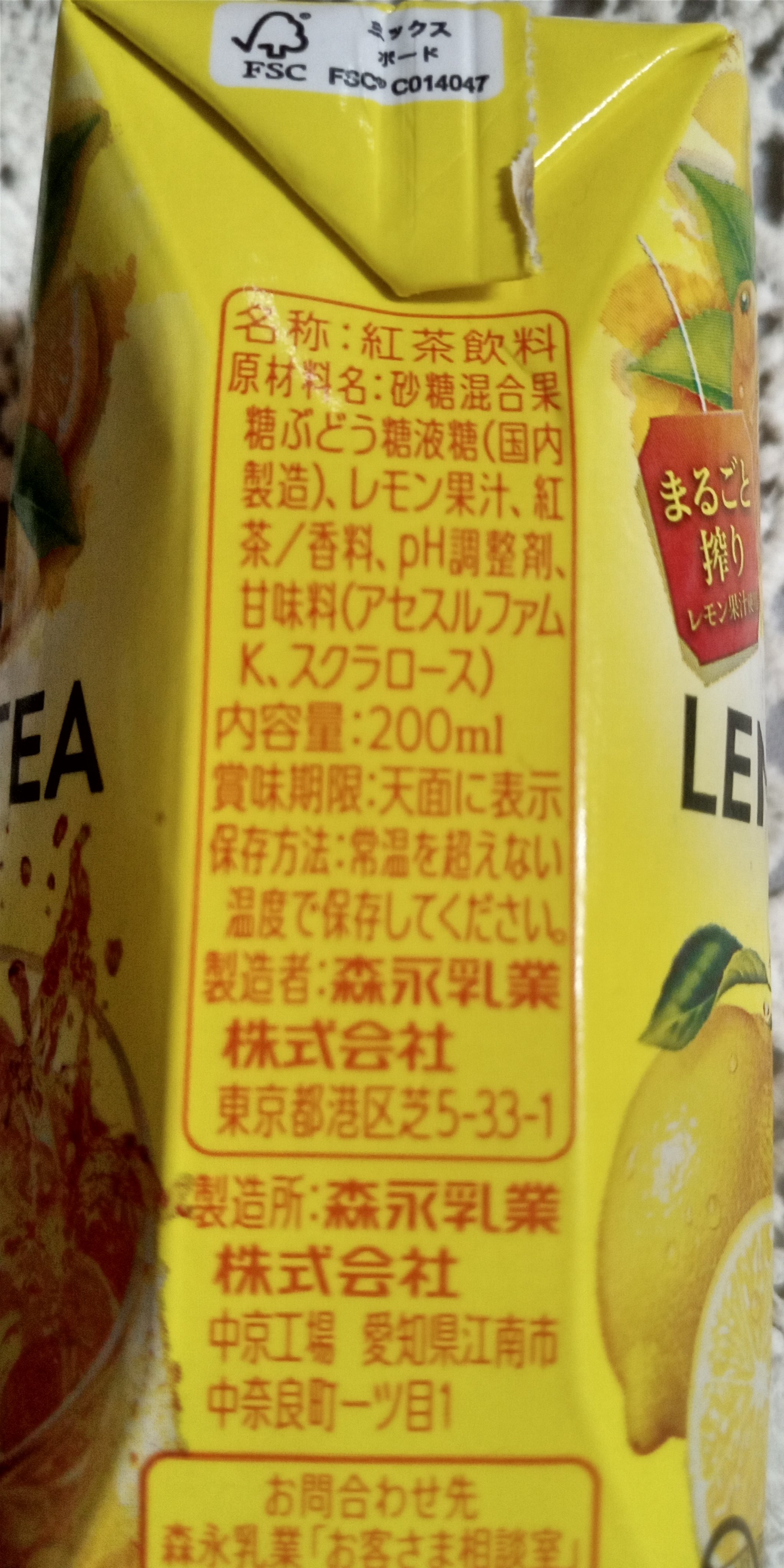 レモンティー/リプトン/ドリンクを使ったクチコミ（3枚目）