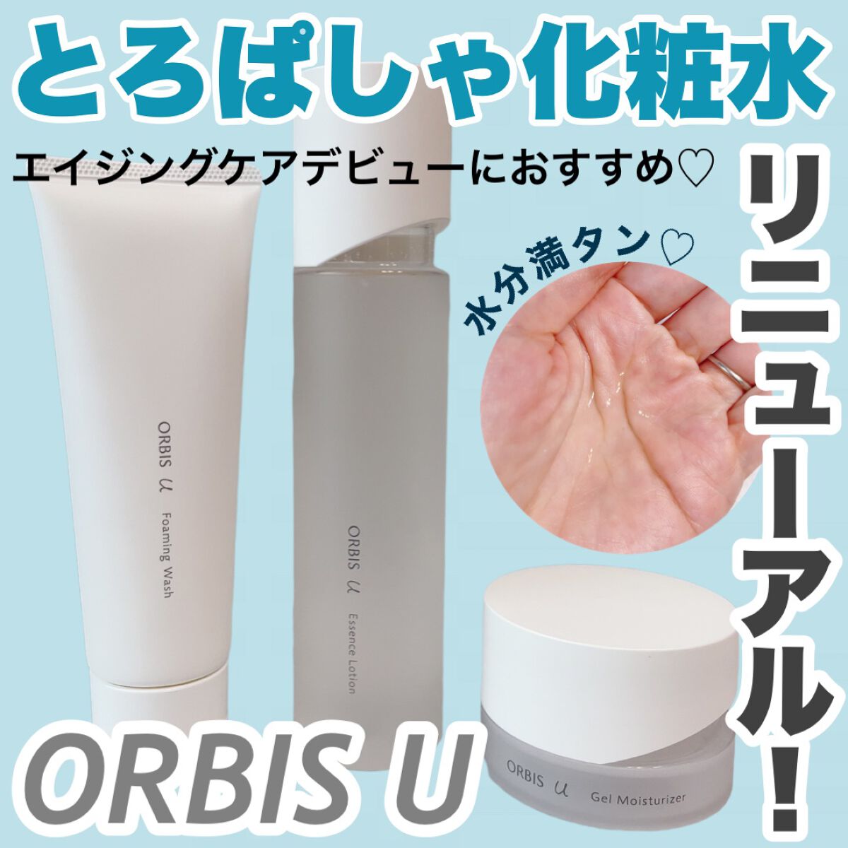 オルビスユー フォーミングウォッシュ/オルビス/洗顔フォームを使ったクチコミ(1枚目)