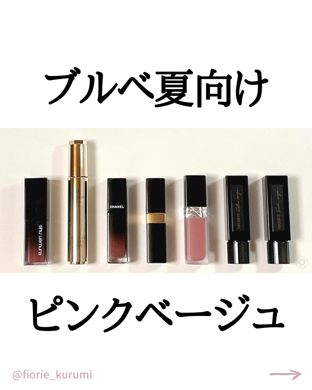 ルージュ ココ フラッシュ/CHANEL/口紅を使ったクチコミ（1枚目）