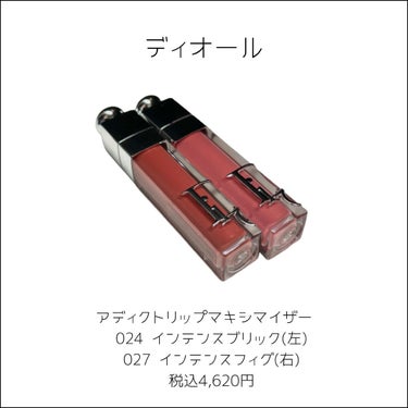 ディオール アディクト リップ マキシマイザー/Dior/リップグロスを使ったクチコミ（2枚目）