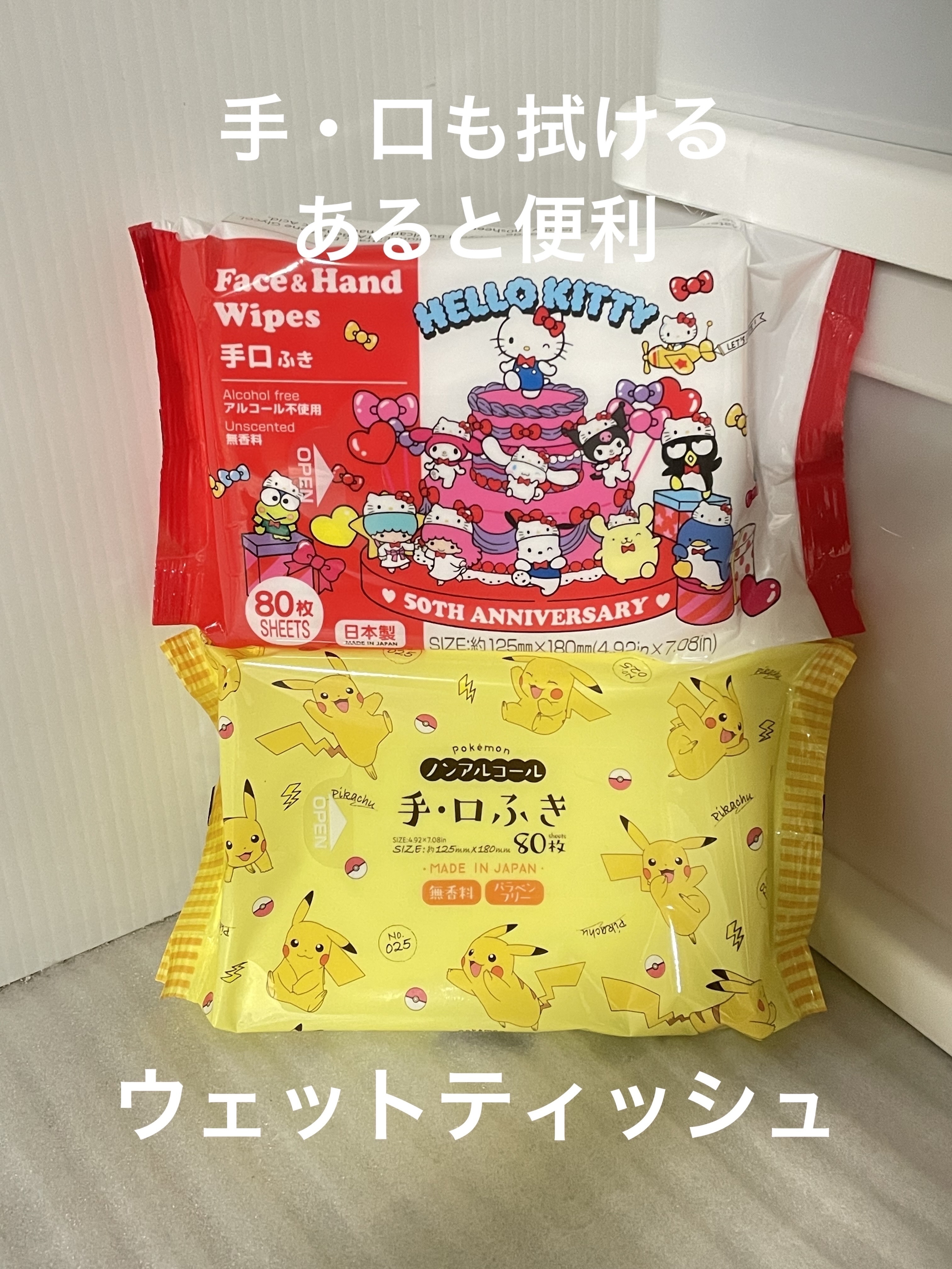 DAISO ウェットティッシュのクチコミ「こんにちは。今回は可愛くて、あると便利なウェットティッシュをご紹介します。


ご紹介するもの.....」（1枚目）