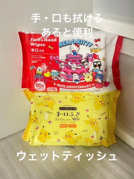 ウェットティッシュ/DAISO/ティッシュを使ったクチコミ(1枚目)