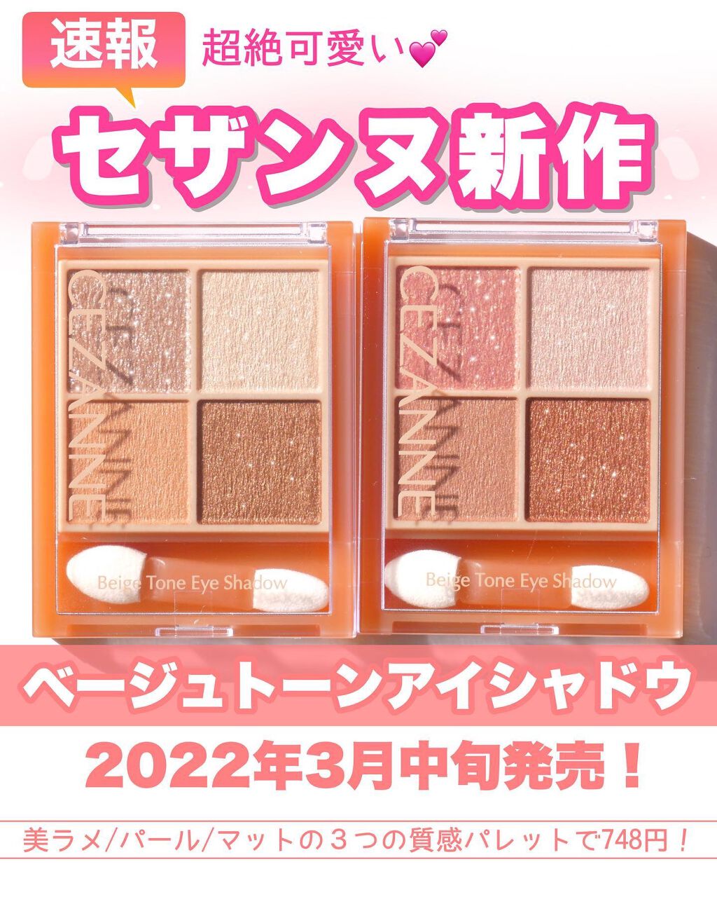 ジェルアイライナー/CEZANNE/ジェルアイライナーを使ったクチコミ（1枚目）